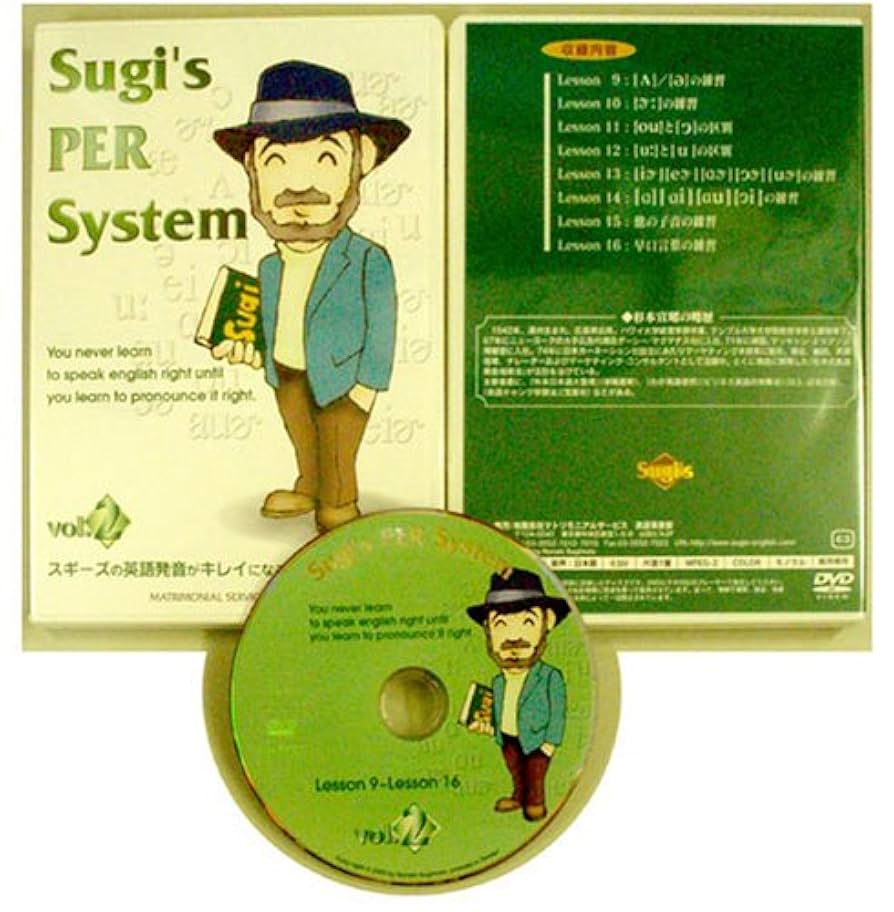 イングリッシュドクター スギーズJr.の60日英語発音マスターDVD 6巻セット イングリッシュドクター スギーズJr.の60日英語発音マスターDVD